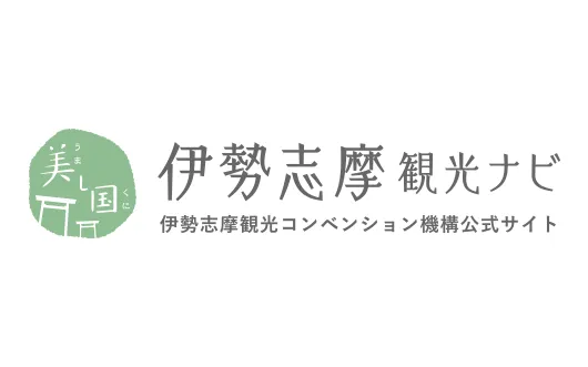 伊勢志摩観光コンベンション様