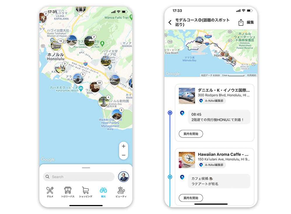 旅のしおり機能を追加開発