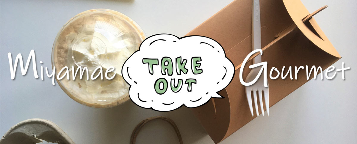 多数のカテゴリーで、探しやすさ抜群のマップに 宮前テイクアウトグルメマップ