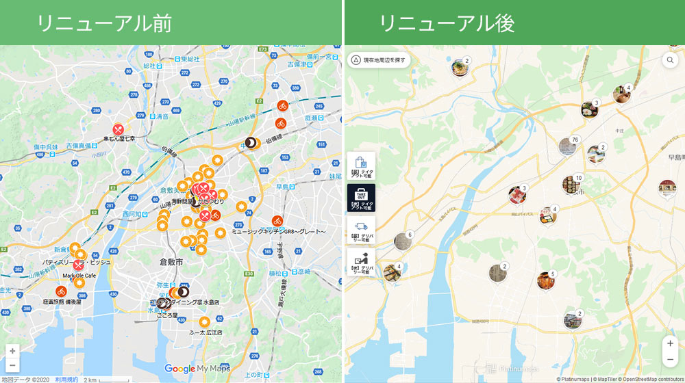 マップ全体の表示の変化