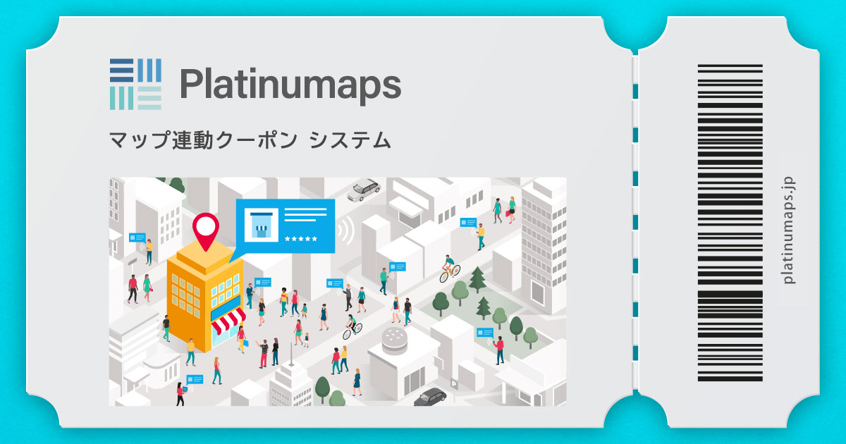 ３密回避と集客を地域全体で促進！ニューノーマルのローカル経済圏を”地図から”推進するデジタルクーポン提供開始