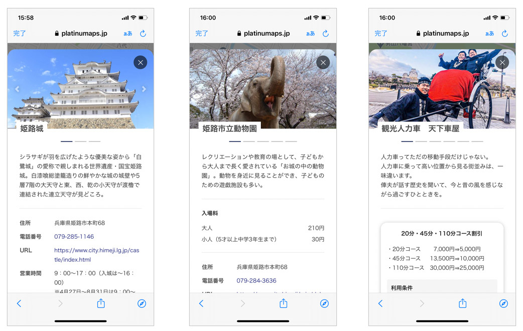 クーポン配信以外の市内の観光スポットももちろん同時掲載。周遊を促します。