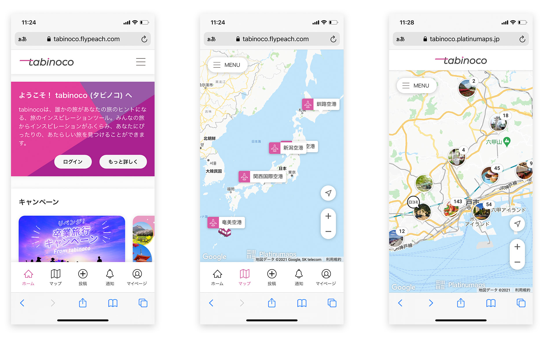 tabinocoとtabinocoマップ モバイル版