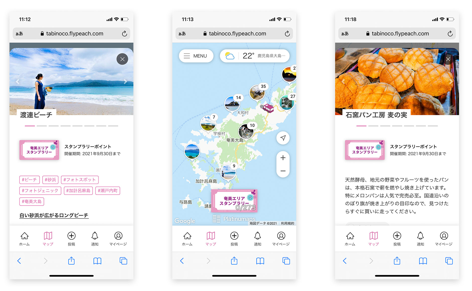 デジタルマップ上で、行きたいスポットが連鎖的に見つかっていく