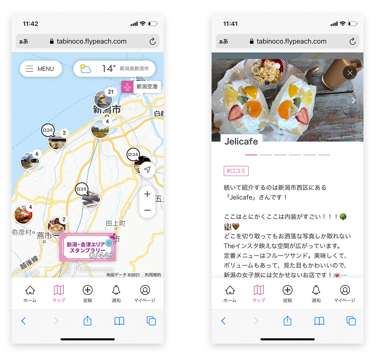 口コミ反映で、生きたデジタルマップに
