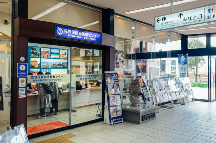 西九州させぼ広域都市圏