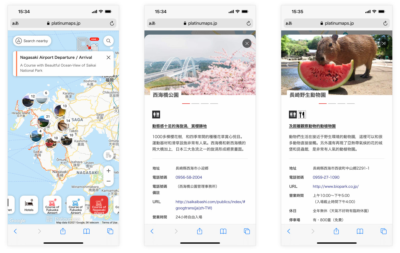 インバウンド対策のための、多言語対応