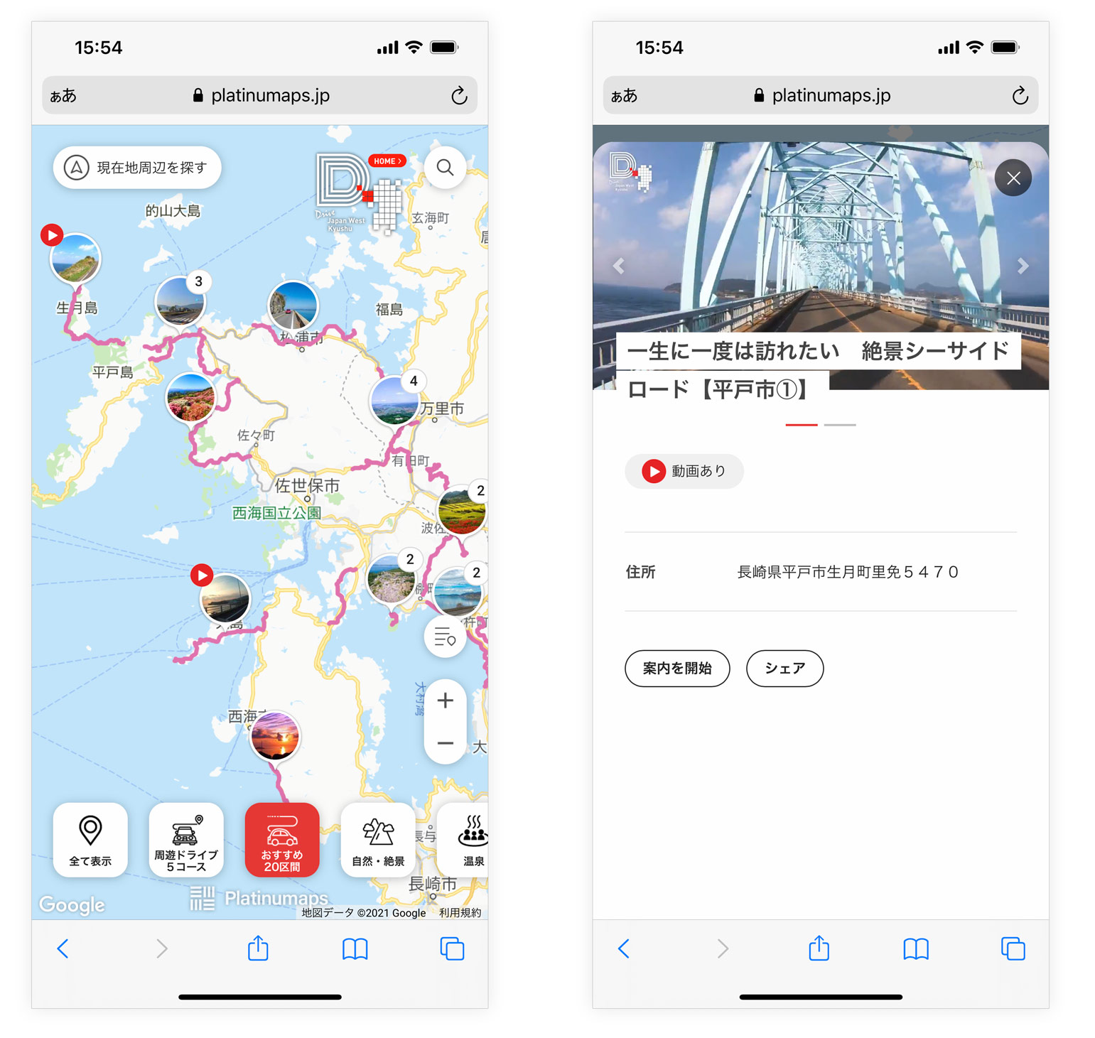 「おすすめ２０区間」を表示。コース上の絶景を動画でチェックも可能に