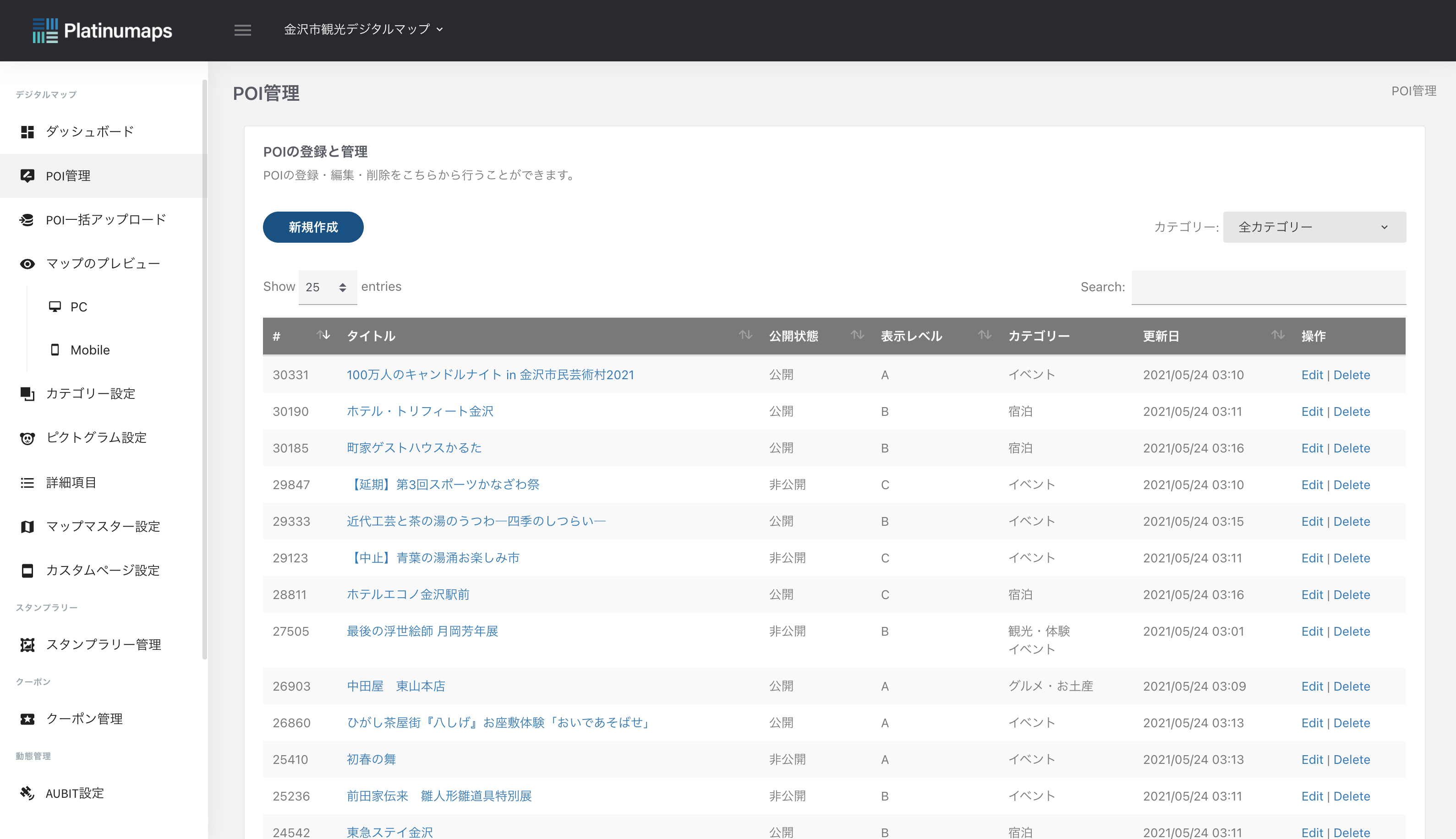 スクレイピングシステムの導入により、既存WEBサイトから自動でスポット情報をマップに連携反映