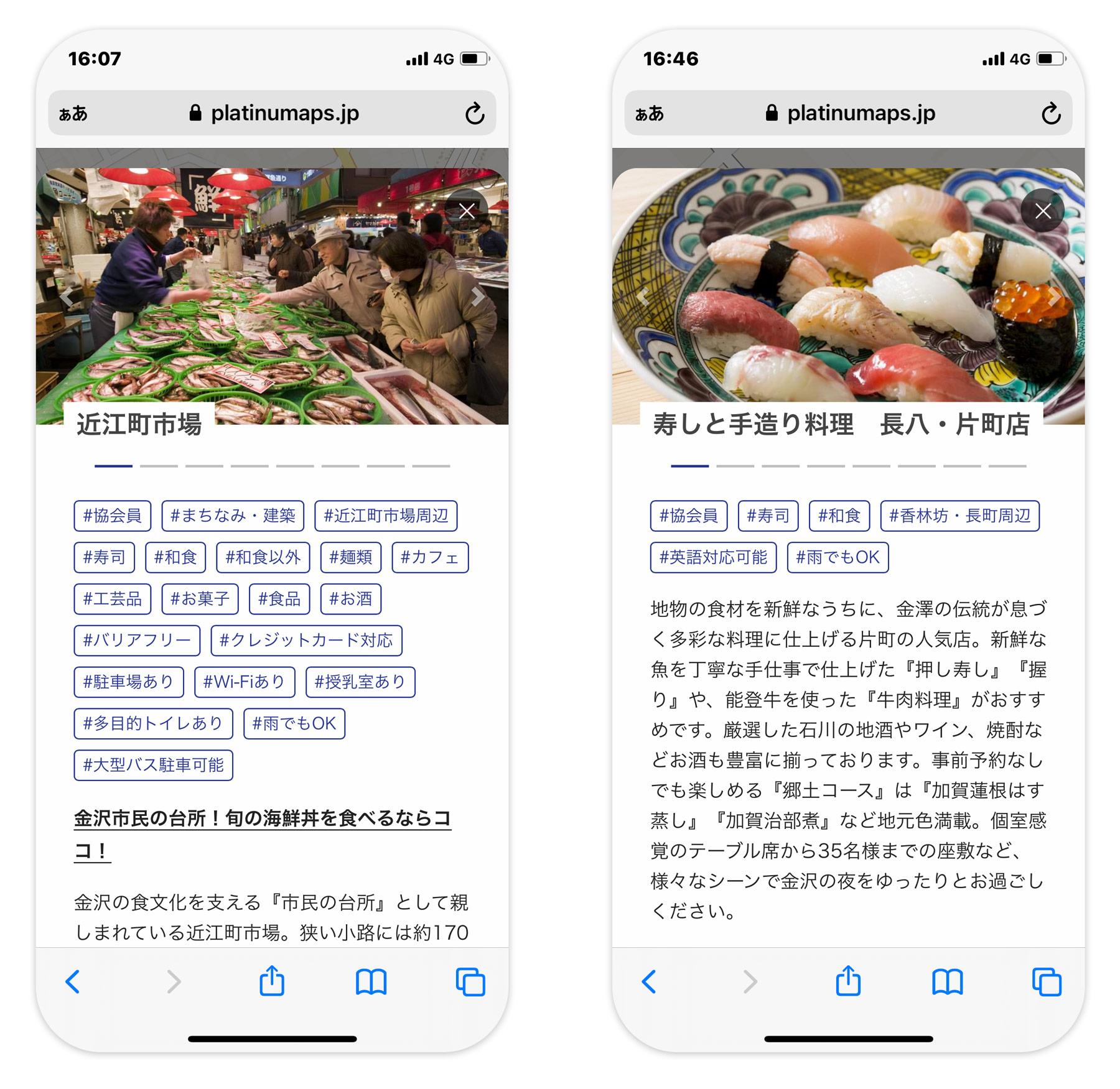 ハッシュタグ機能で検索性向上