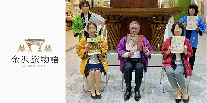 紙のマップを撤廃しSDGsを推進！市内の魅力を隅々まで発信し、コロナ禍における観光客の分散化を促進