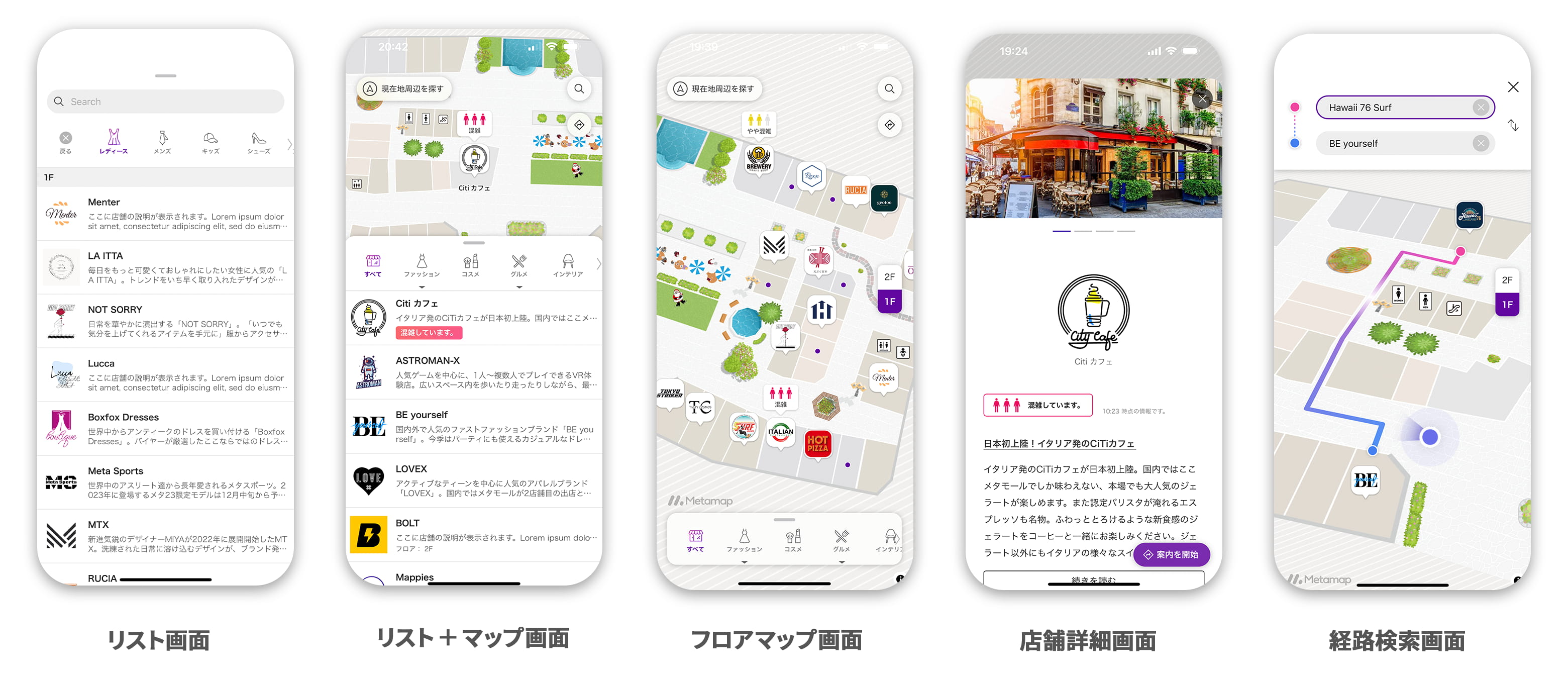 デジタルフロアマップにより、「買物時間」を最大化