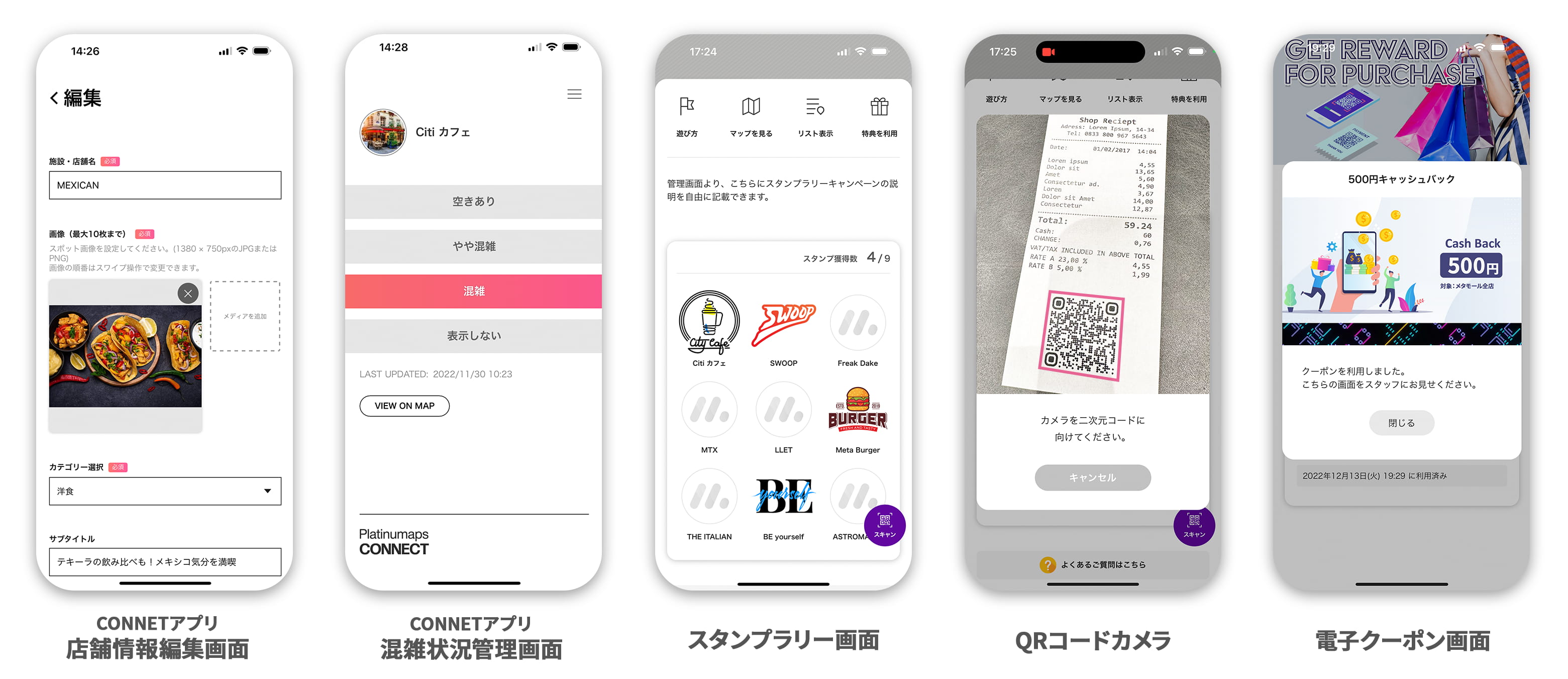 観光施設のリアルタイム映像の配信とプライバシー保護を両立