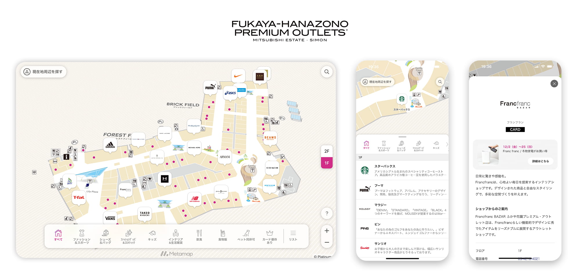 ふかや花園プレミアム・アウトレットに導入