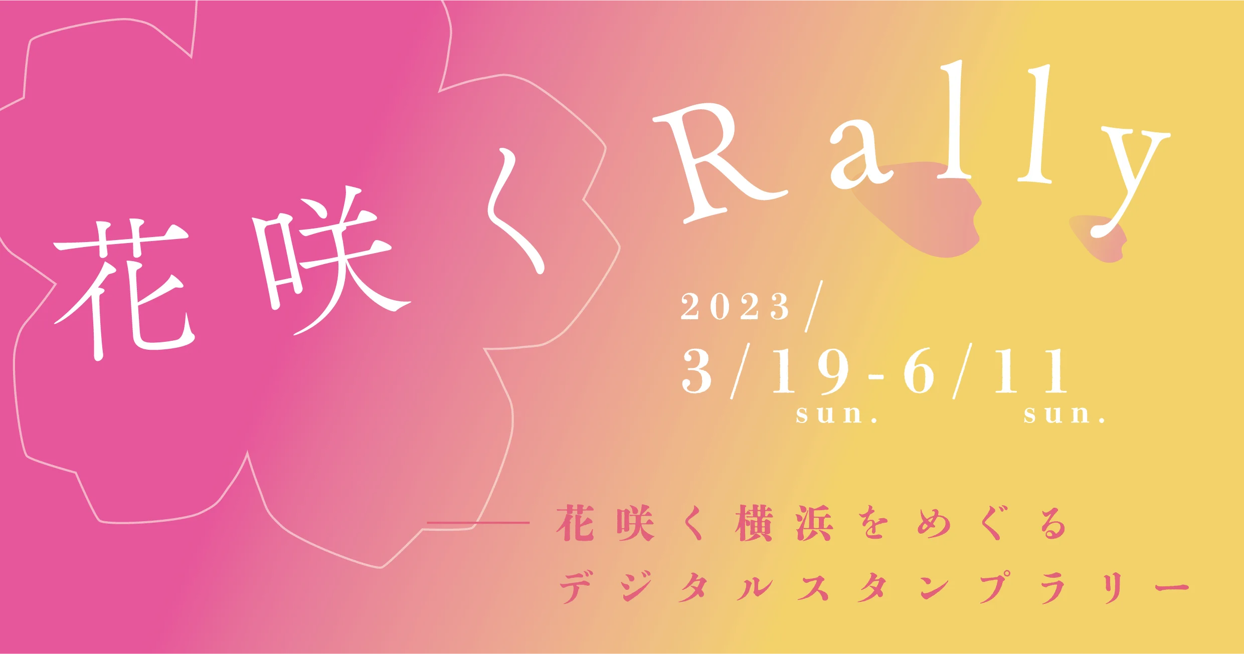 AIカメラ、センサー、アプリ等の活用であらゆる観光地の混雑状況を可視化