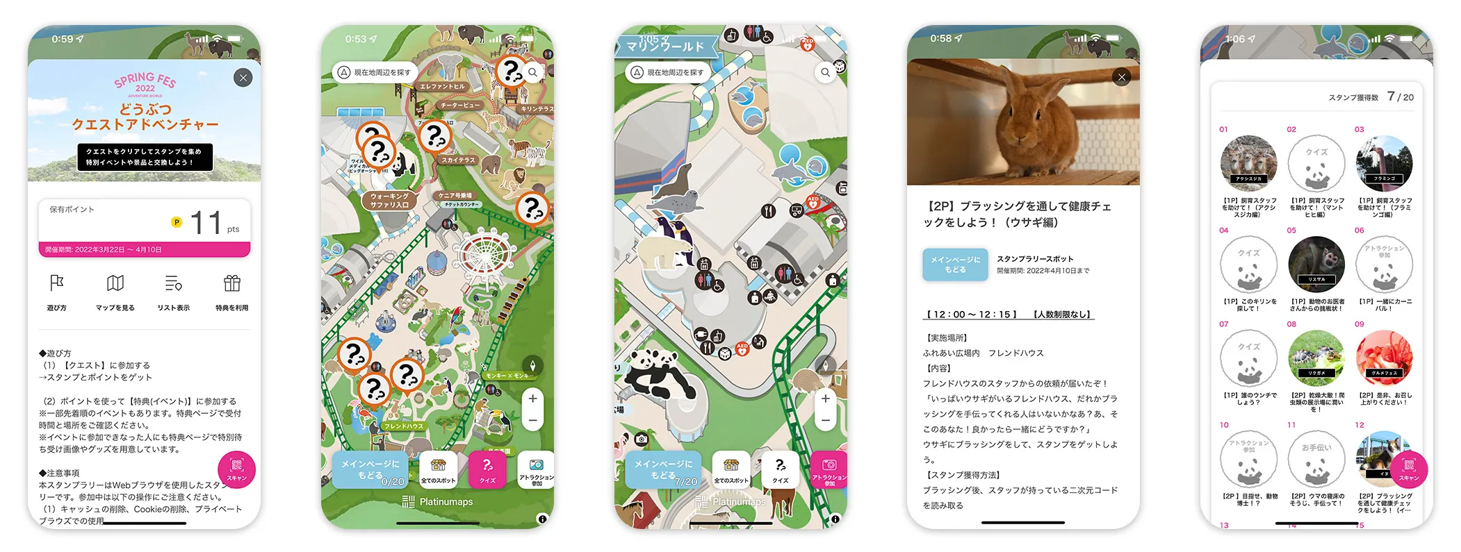 どうぶつクエストアドベンチャー ユーザー画⾯