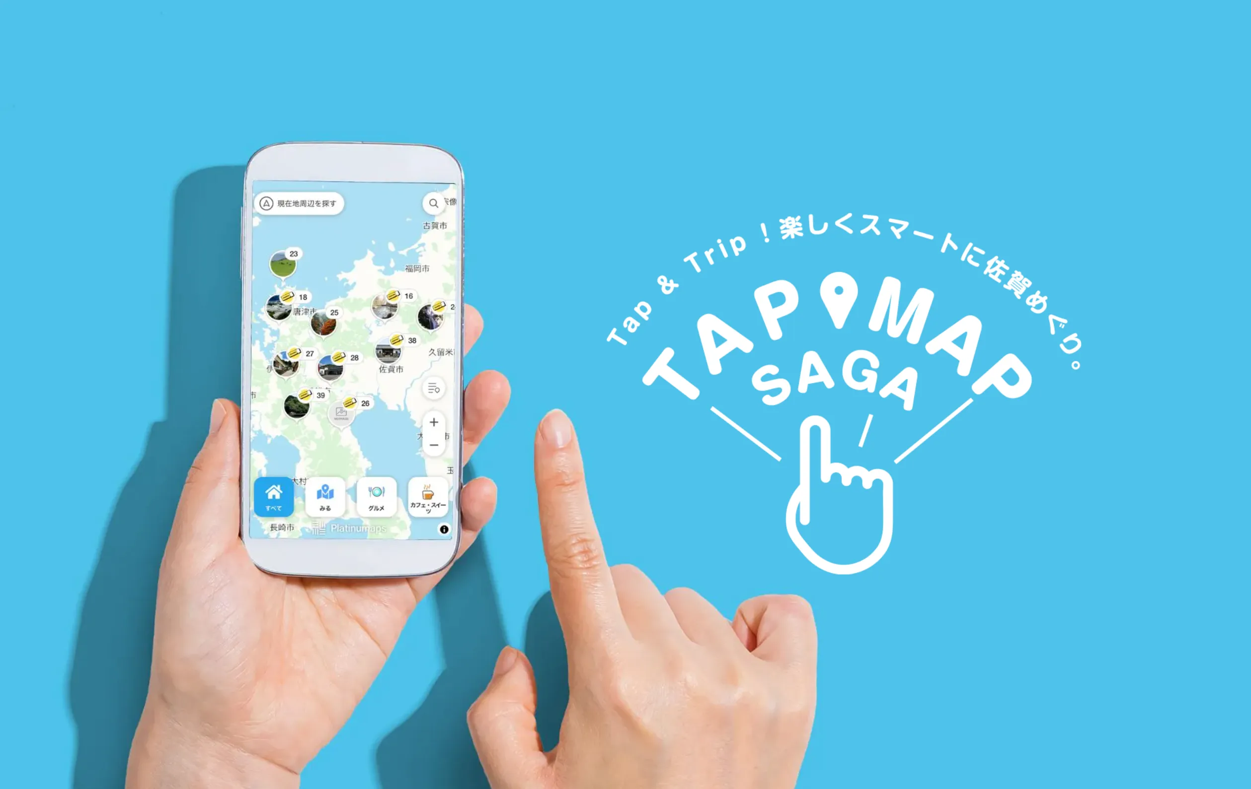 TAP MAP SAGA（タップマップさが