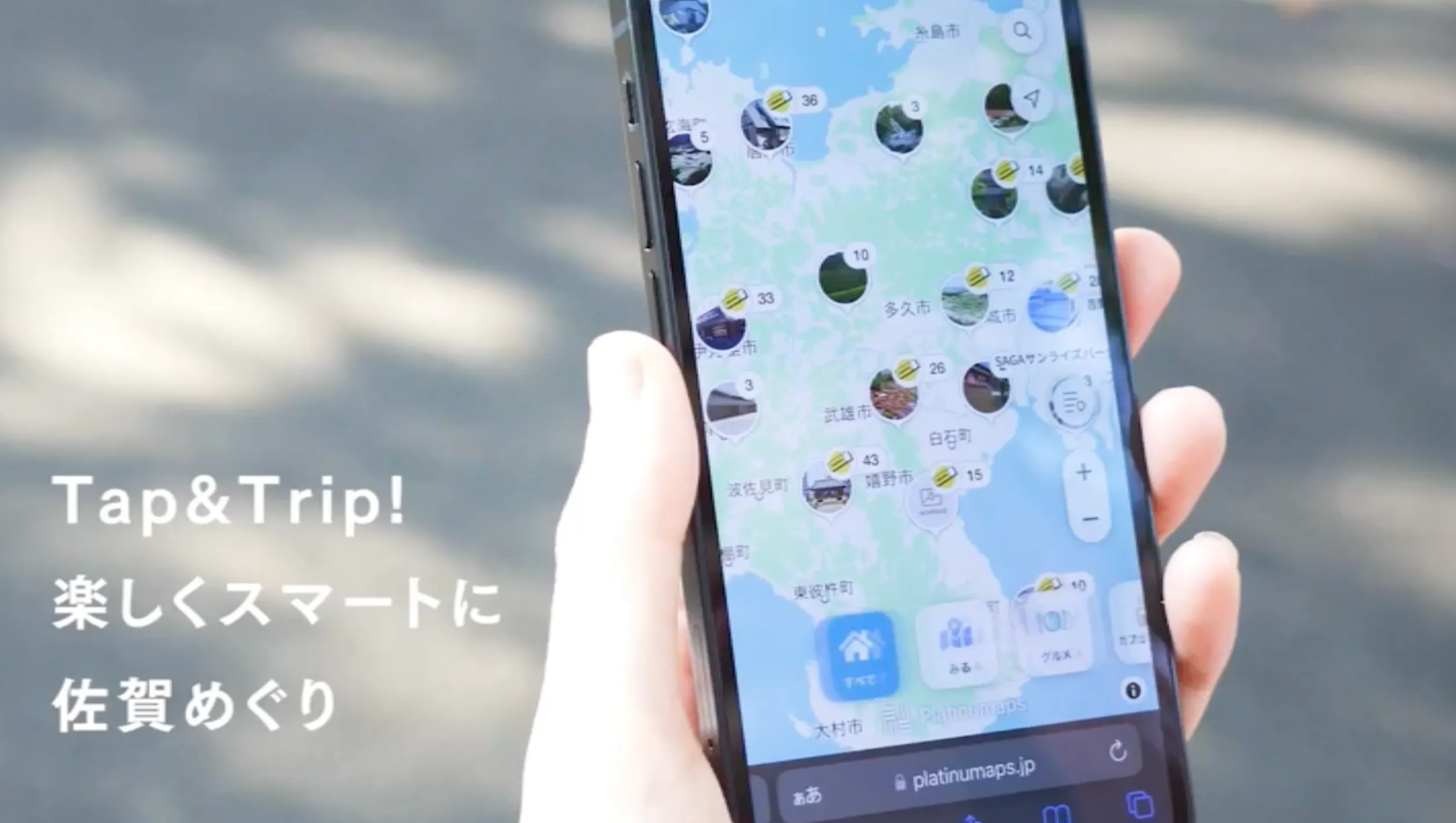 動画やホームページ上で使い方や観光地巡りを紹介