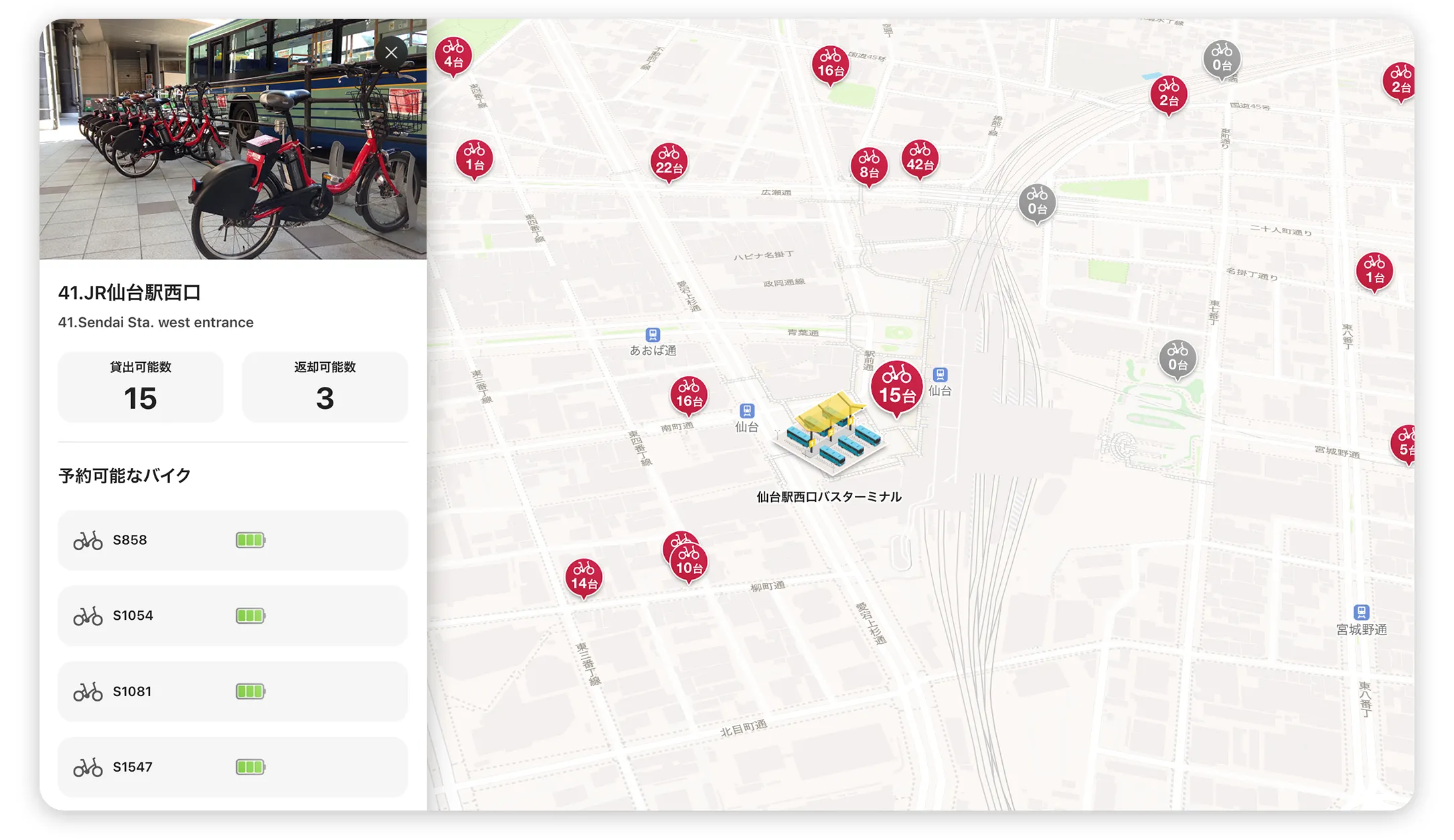 プラチナマップ（「仙台MaaS」）「ドコモ・バイクシェア」ポート情報