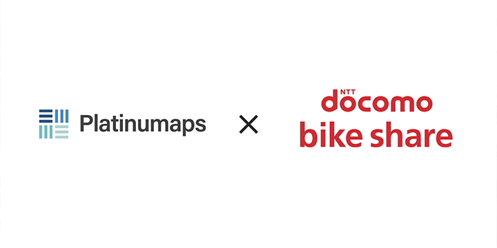 ドコモ・バイクシェアの「バイクシェアサービス」と「プラチナマップ」がサービス連携開始