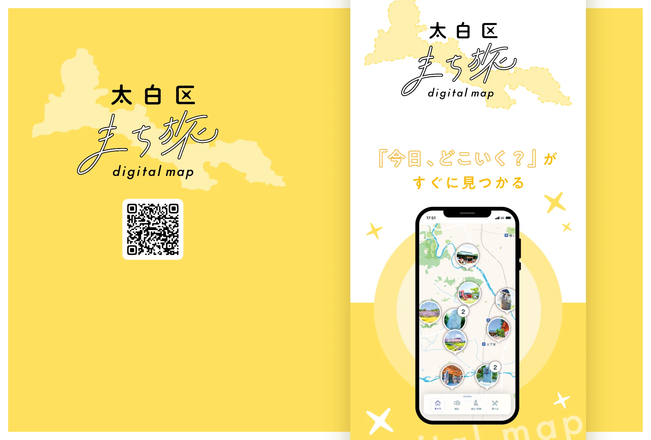 「太白区まち旅デジタルマップ」WEBサイト（PC画面）