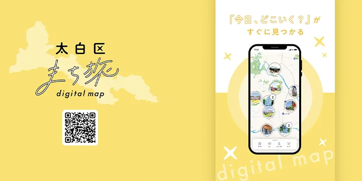 コスパの良さと丁寧なサポートが導入の決め手。想定の3倍でスタンプラリー参加者目標を達成し、「名所」や「食」の魅力をPR！