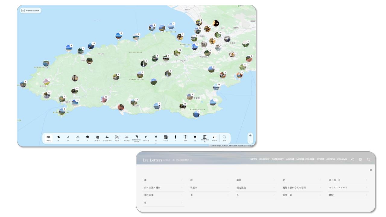 Izu Lettersとプラチナマップのカテゴリーを統一し、ユーザーが違和感なく使用できる仕組みに