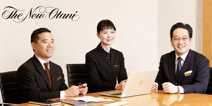 開業60年、進化するおもてなし。ホテルニューオータニ（東京）、デジタルマップで新たな顧客体験を創造