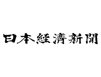 日本経済新聞