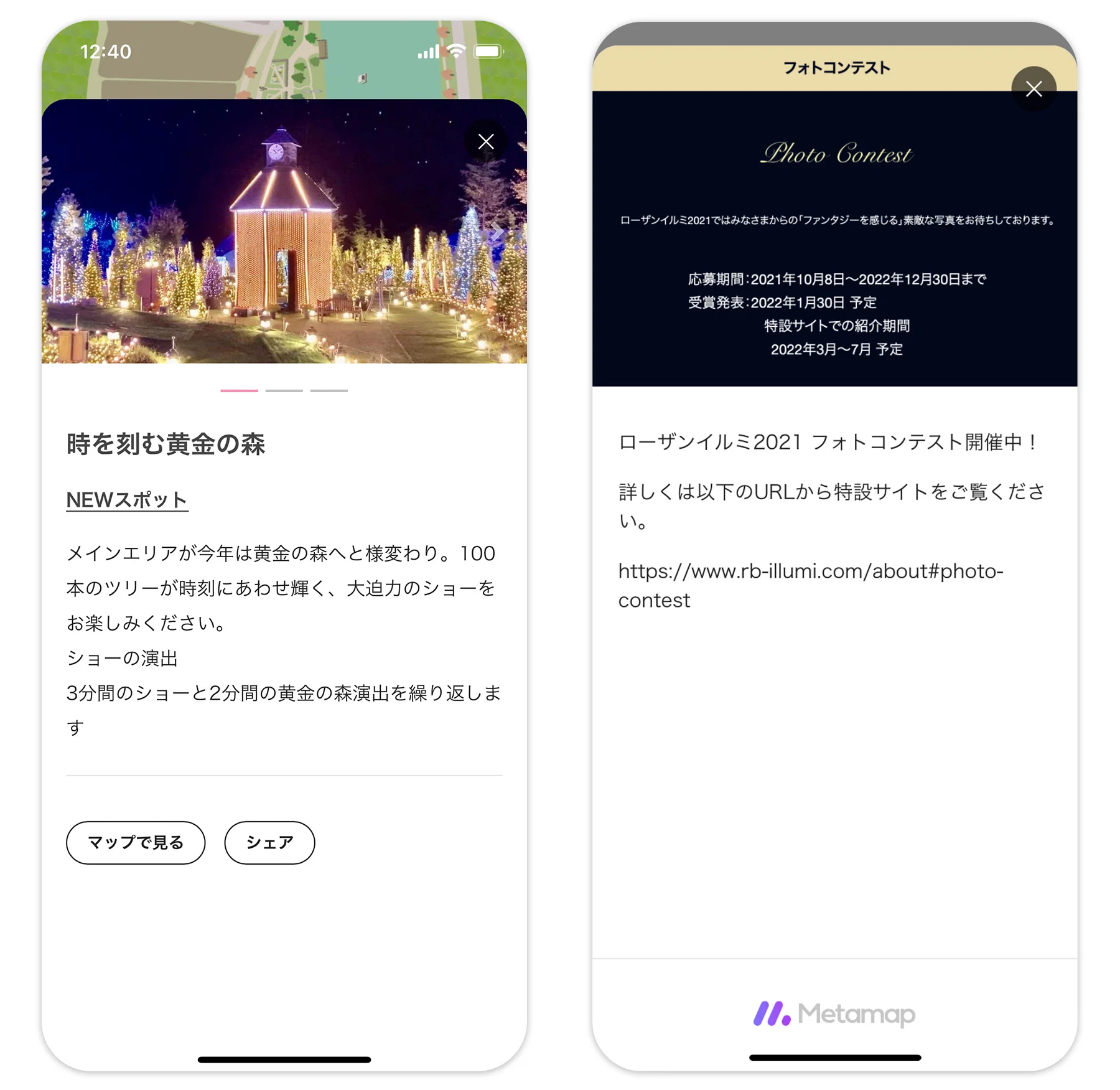 カスタムページ活用でイベントも告知