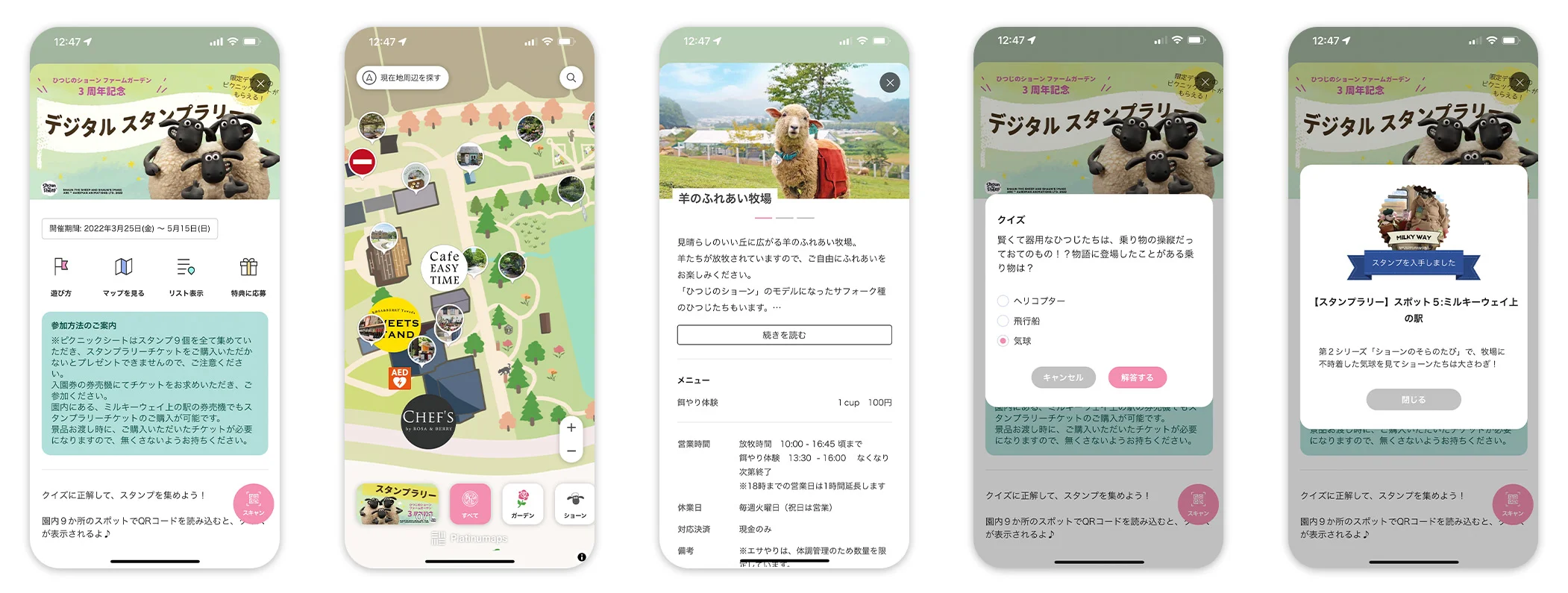 隠されたQRコードを読むと出るクイズに答えてスタンプ獲得。楽しみながら周遊促進