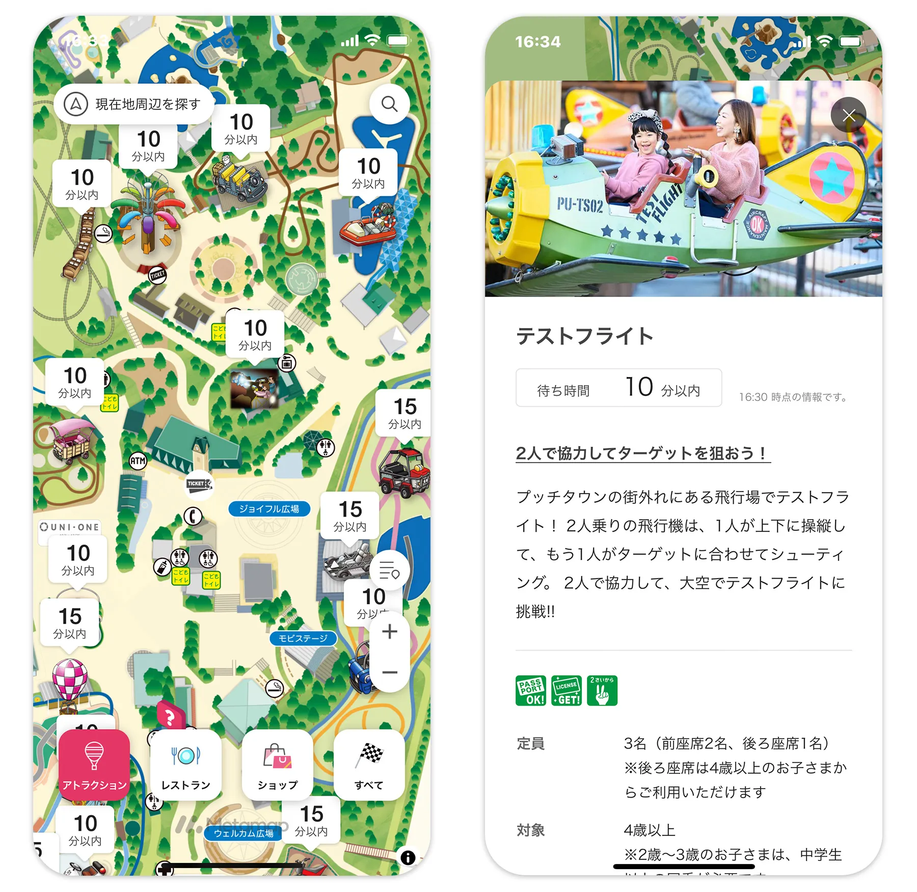 スクレイピングで待ち時間を自動取込み