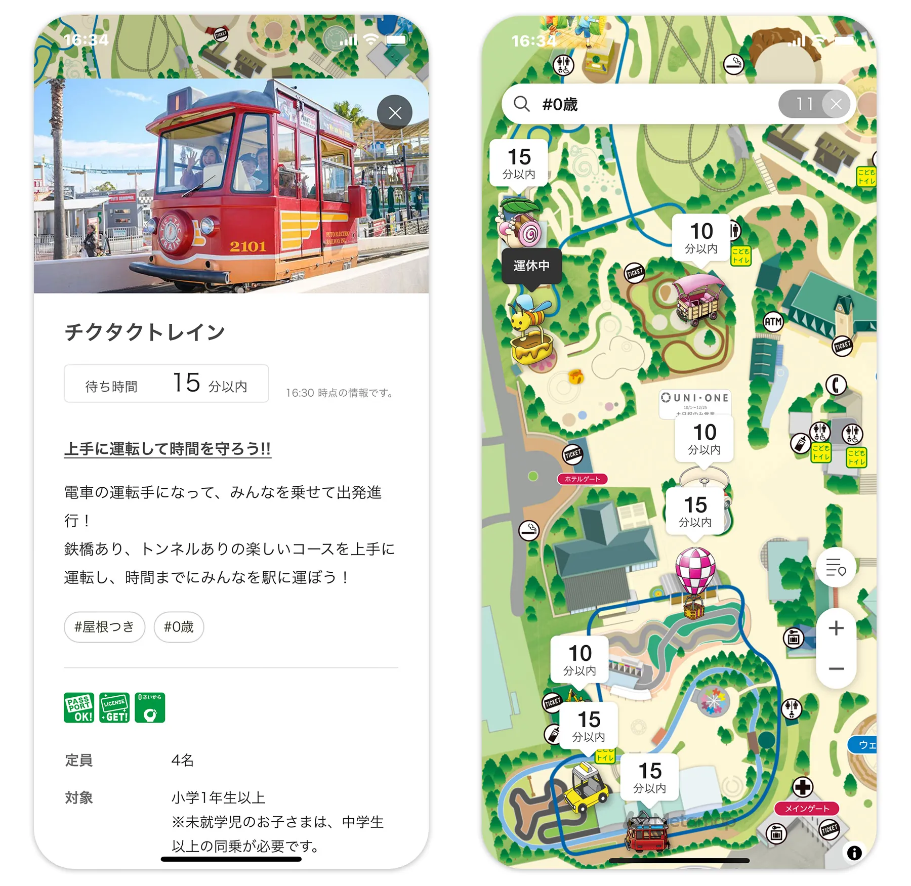 「#０歳」のマップ。乗れる乗り物が一目瞭然